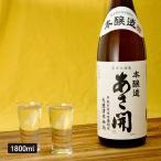  японкое рисовое вино (sake) книга@. структура Showa asahi магазин 1800ml один . бутылка японкое рисовое вино (sake) sake День матери подарок День матери подарок 2026 день рождения подарок ........ покупка 22220