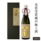 日本酒 ギフト 純米大吟醸 極上 旭扇 1800ml 山田錦仕込み 父の日ギフト 父の日 プレゼント 70代 2025 誕生日プレゼント お酒 あさ開 25513