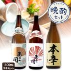  японкое рисовое вино (sake) комплект .. рекомендация японкое рисовое вино (sake) 3 шт. комплект 1800ml×3шт.@ бесплатная доставка подарок по случаю конца года подарок . лет . подарок на Bon Festival Новый год 2025 день рождения подарок sake ...13720_20310 _20330