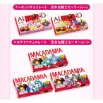  Meiji Прекрасная воительница Сейлор Мун сотрудничество миндаль macadamia шоколад 5 коробка комплект 