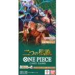 ONE PIECEカードゲーム OP-08 ブースターパック 二つの伝説　BOX