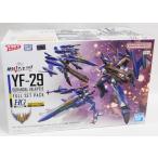 YF-29 デュランダルバルキリー(マクシミリアン・ジーナス機)フルセットパック