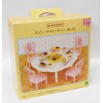 Sylvanian Families машина 426 конфеты party комплект 