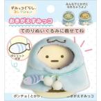 Yahoo! Yahoo!ショッピング(ヤフー ショッピング)すみっコぐらし おきがえすみっコ ポンチョ（とかげ） MR96401