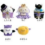 MF19301 すみっコぐらしコレクション おとぎゴシックハロウィン てのり