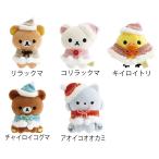 リラックマ　はちみつの森のクリスマス　てのりぬいぐるみ　MV39301