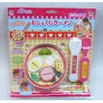 メルちゃん おしょくじラーメン