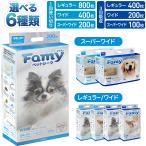 ペットシーツ 薄型 厚型 レギュラー ワイド スーパーワイド Famy ファミー JPPMA認証 ペットシート  送料無料 トイレシート 犬