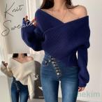 Vネックセーター ニットセーター オフショルダー オフショルニット 春秋風 長袖 ドロップショルダー 肩出し レディース 大人 レースアップ フェミニン 可愛い ざ