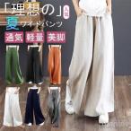 ワイドパンツ レディース 夏 きれいめ 40代 50代 ガウチョパンツ 春夏物 おしゃれ ゆったり 涼しい ウエストゴム ボトムス 美脚 お洒落 無地 体型カバー