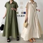 シャツワンピース レディース 夏 ワンピース リネン風 折り襟 半袖 ロングワンピース 無地 韓国風 ゆったり 通勤 カジュアル 大きいサイズ 春コーデ