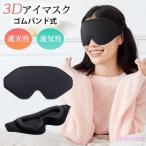  маска для глаз боль . нет резинка сон дешево . затемнение 3D цельный структура "дышит" затемнение . выдающийся .. добрый подушка материалы легкий низкая упругость глаз . утомление relax путешествие перемещение 
