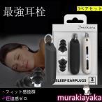  сильнейший уголок штекер . звук year протектор сон . чуть более силикон высокая эффективность храп звукоизоляция плавание Live храп предотвращение меры строительная площадка 