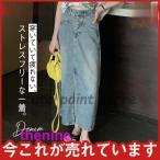 デニムスカート  レディース ロング丈 Aライン 体型カバー ハイウエスト ストレッチ カジュアル ゆったり 春夏秋 着回し 着痩せ