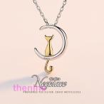 ショッピングホワイトデー お返し ネックレス レディース ホワイトデーのお返し 猫ペンダント 月の上の猫 可愛いプラチナ仕上げ シルバー935 誕生日 ギフト プレゼント 　ゴールド