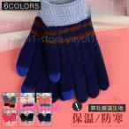 2双 手袋 キッズ ニットグローブ 子供手袋 秋冬 子供用 防寒 ニット手袋  保温 小物 暖かい 冬物 プレゼント