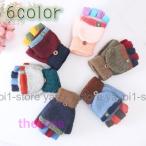  перчатки вязаный 2way рукавица перчатка палец нет палец отсутствует Kids мужчина девочка детский симпатичный модный согревающий .... защищающий от холода холод . меры 