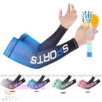  гетры для рук мужской выгоревший на солнце участок предотвращение UV cut рука покрытие стрейч "дышит" цвет скорость .UV уход движение эластичный материалы альпинизм велосипед поле лето предмет лето 