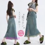 スカート デニムスカート ロング丈 マキシ Aライン ロングスカート ボトムス 大きいサイズ ゆったり 着痩せ 体型カバー 細見え 高見え 美脚