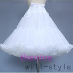 ミニパニエ ウェディングパニエ ボリューム 50-65cm 花嫁 ロリータ パニエスカート ソフトチュール アップパニエ ブライダル チュチュ