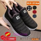 ムートンブーツ レディース メンズ スニーカー 暖かい 裏ボア 秋 冬 防寒 シューズ 靴 男女兼用