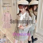 女の子 スーツ 2点セット おしゃれ 入学式 卒業式 発表会 七五三 受験用 キッズ セットアップ スーツ ブレザー+スカート 長袖 チェック柄 春秋冬 お姫様 120-170