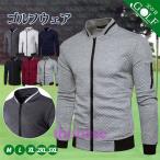  Golf жакет мужской Golf одежда внешний блузон длинный рукав подставка шея Zip выше спорт одежда тонкий Parker весна осень-зима casual 