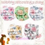 マスク 50枚入 使い捨てマスク おしゃれ 花柄 カラーマスク 大人用 不織布マスク 通勤   女性 成人 個性的マスク 3層構造 マスク