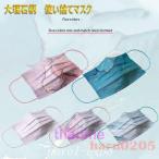 マスク 50枚入 使い捨てマスク おしゃれ 花柄 カラーマスク 大人用 不織布マスク 通勤   女性 成人 個性的マスク 3層構造 マスク