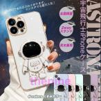 スマホケース iPhone12 15 Pro SE3 ケース iPhone13 mini 14 携帯ケース アイホン11 スマホ 携帯 XR 7 8 iPhoneケース 韓国 キラキラ 宇宙飛行士