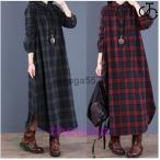 シャツワンピース レディース ロングワンピース 綿麻混ワンピース 体型カバー 大きいサイズ 30代 ゆったり 森ガール 長袖 40代 ロング丈 チェック柄