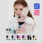  лыжи перчатка Kids Junior перчатки ребенок мужчина девочка смартфон соответствует защищающий от холода snow перчатка 5 пальцев водоотталкивающий снежные игры . способ мотоцикл перчатка уличный 