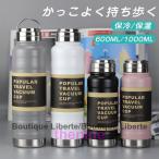 水筒600ｍｌステンレスボトル保冷...