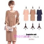 ショッピングレディ 夏 ワンピース　春秋　夏　ミディアム　ママ　膝丈　大人　上品　発表会　卒業式　結婚式　二次会　イベント　フォーマル　無地　丸ネック　五分袖　ワンピ　通勤