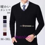  свитер вязаный кашемир мужской V шея длинный рукав большой размер бизнес одноцветный простой стандартный весна осень-зима мягкий чёрный XXXL мужчина .... тонкий 
