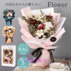 造花 インテリア 母の日 プレゼント 花束 高級 ブーケ バラ 菊の花 カスミソウ 父の日 結婚祝い 新学期 新生活 卒業 記念日 誕生日 ギフト