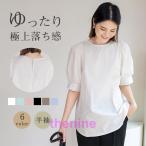 ブラウス 半袖 レディース シャツ トップス 切替 ぽわん袖 カットソー 重ね着 流行り 夏 Tシャツ 柔らかい チュニック ゆったり
