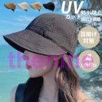 帽子 UVカット 帽子 レディース 折りたたみ 小顔効果 日よけ 日よけ帽子 春夏 おしゃれ アウトドア 高級感 自転車帽子 柔らかい 旅 サイズ調整 日除け対策