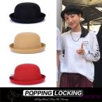 ボーラーハット 帽子 ダンス衣装 ダンスファッション ダンス髪型 黒 赤 ベージュ　送料追加