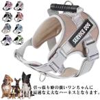 ショッピングハーネス 犬用ハーネスハンドル付パワーハーネス胴輪反射テープ超小型犬-大型犬飛び出し防止簡単装着ハンドルハーネスソフト衝撃吸収大型犬中
