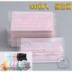 マスク無地ピンクカラーマスク使い捨てマスク100枚セット業務包装3層構造成人女性大量通勤不織布フェスマスク