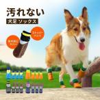  собака. носки собака пара носки носки собака носки предотвращение скольжения Raver . царапина огонь царапина собака для домашнее животное носки прогулка носки . собака пара напольное покрытие лапа водонепроницаемый защита маленький размер собака средний собака обувь 