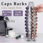 nes Cafe Dolce Gusto nes pre so Capsule держатель 40 шт место хранения возможность поворотный Dolce кофе Capsule дисплей подставка 