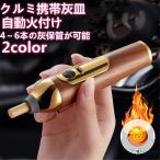 灰皿 車用灰皿 携帯 ステンレス 車�