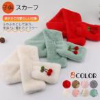  Kids muffler девочка ребенок защита горла "neck warmer" шарф снуд палантин Junior вишня рисунок модный защищающий от холода . способ симпатичный мягкий посещение школы посещение детского сада теплоизоляция осень-зима нежный 
