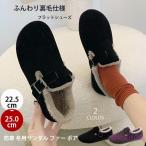 冬用サンダル サボ ムートン ファー ボア ムートンサンダル フラットシューズ レディース 靴 スリッパ 防寒サンダル レディースサンダル 女性用 防寒 冬