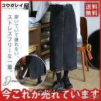 デニムスカート レディース Aライン 体型カバー ハイウエスト 着回し ロング丈 着痩せ ストレッチ カジュアル タイト 春夏秋 お洒落