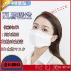 KF94 不織布マスク大人用 柳葉型 3D立体 10枚10個包装 4層構造 使い捨て衛生用品 防塵 花粉症対策 男女兼用 オシャレ