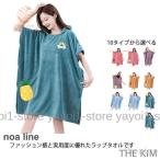 ラップタオル 大人用 マイクロファイバー タオルドレス プールタオル レディース ふわふわ かわいい　ボタン付き　巻きタオル 無地 プレミアムガーゼ　