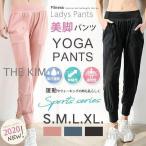 新作　ヨガウェア レギンス ヨガパンツ スポーツレギンス ヨガレギンス フィットネスウェア ストレッチ UVカット 速乾 レディース ゆったり